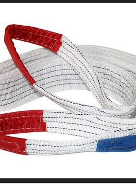扁平白色吊装带工业起重吊带行车吊车双扣拖车绳3/5吨8吨10米2T4M