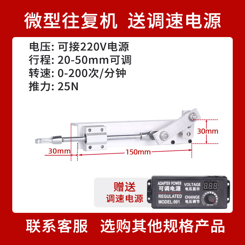 电动伸缩杆电动推杆小型自动往复电机直线执行器V可调速推拉昇降