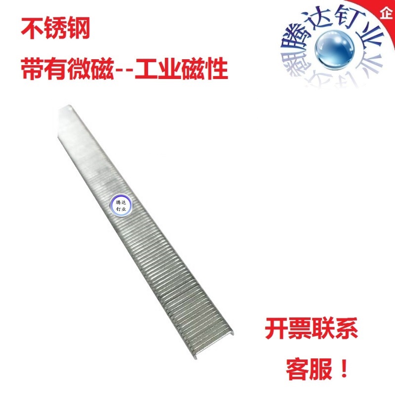 包邮304不锈钢码钉u型钉气动门钉工业u钉 门型枪钉 木工气动枪钉