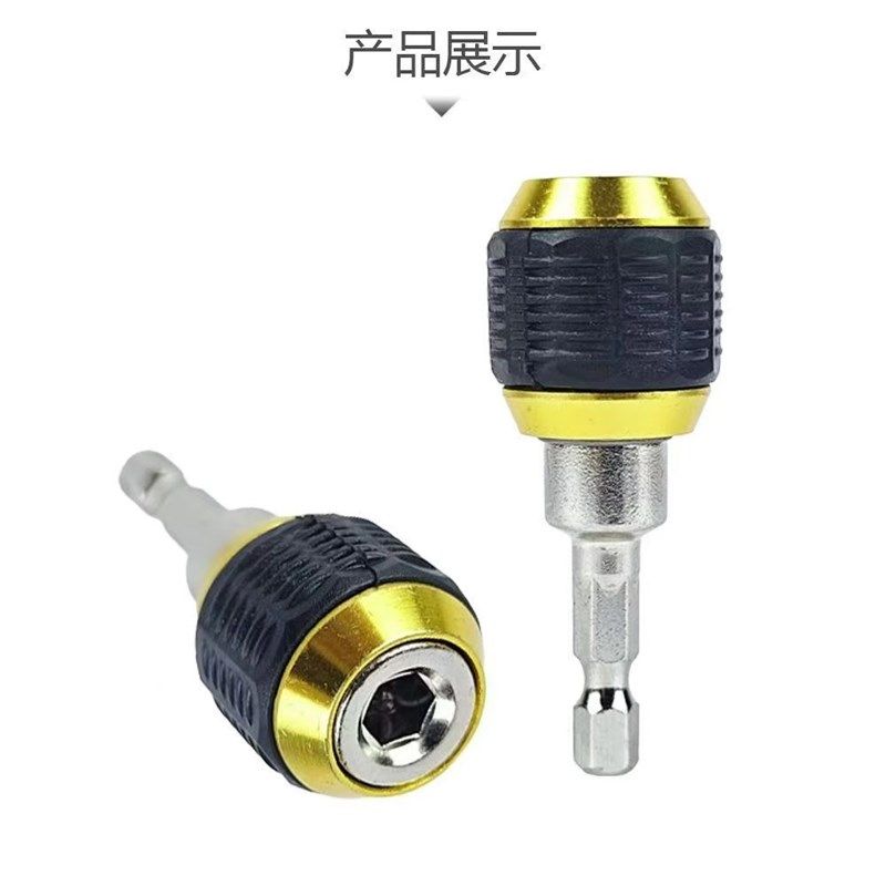 升级弹出式六角快速转换接头套筒批头转换器手电钻六角柄接杆批头,珠宝/钻石/翡翠,翡翠裸石/蛋面,淘宝优惠券,粉丝福利购,淘宝优惠卷
