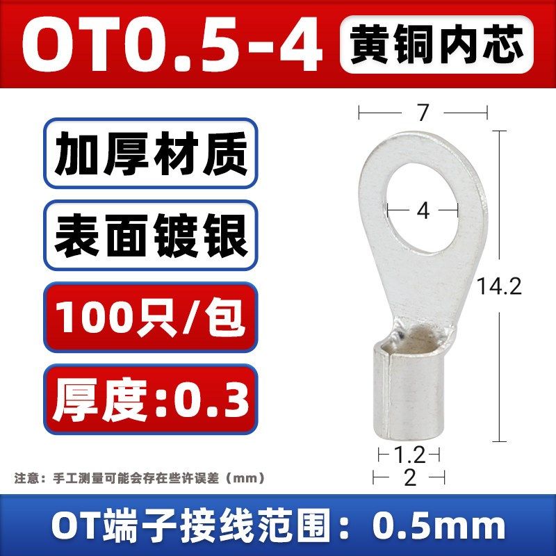 OT冷压端子接线端子圆形接线铜鼻子压线耳接头裸端子铜开口鼻O型,个性定制/设计服务/DIY,明信片定制,淘宝优惠券,粉丝福利购,淘宝优惠卷