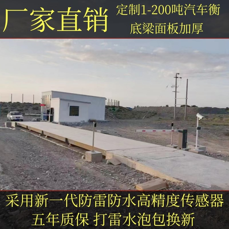 大型电子地磅秤称重100吨无人值守20T30T50T60T80T120吨汽车衡器