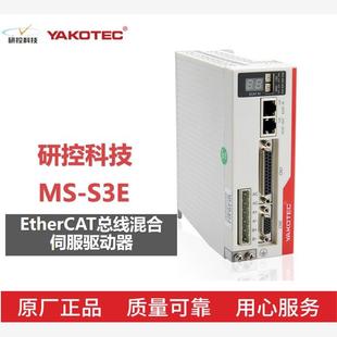YKD2608PE 研控EtherCAT总线步进电机驱动器 Mini2E YKD2405PE