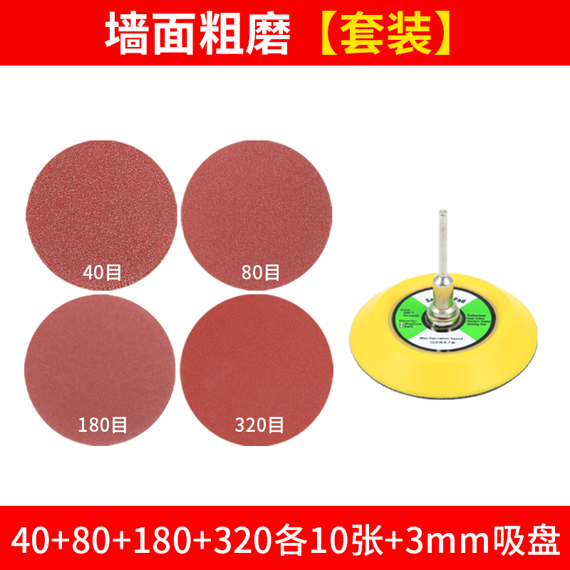 3寸植绒砂纸电钻打磨玻璃抛光神器75mm砂纸盘自粘式木工沙纸磨片