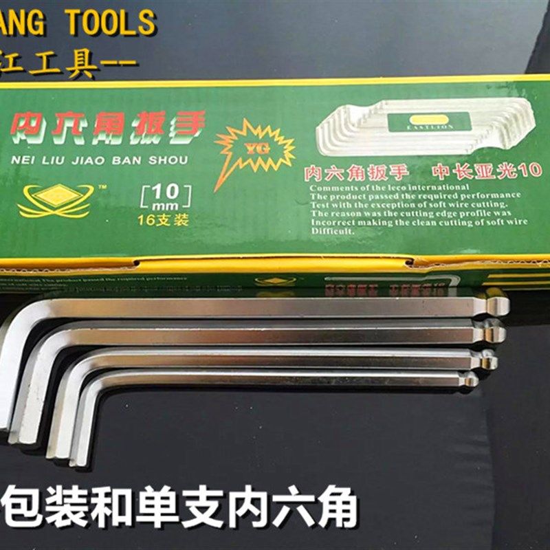 公制亚光内六角扳手套装组套螺丝刀中长球头平头1.5mm-19mm内六角,珠宝/钻石/翡翠,翡翠裸石/蛋面,淘宝优惠券,粉丝福利购,淘宝优惠卷