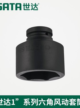 SX世达1寸气动风炮六角套筒34816 34817 34818 348O19 34820 3482