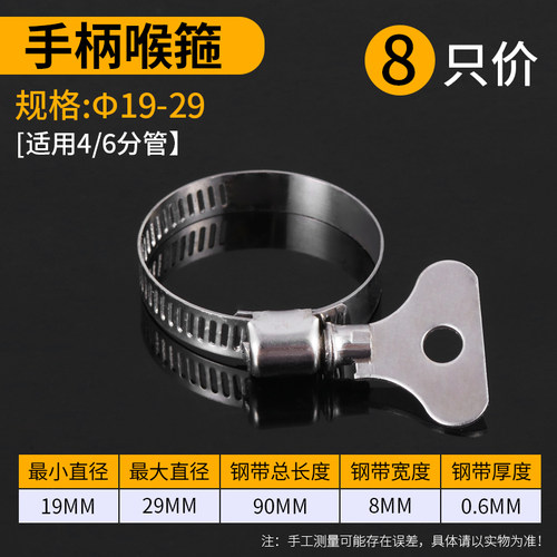 固定卡子卡扣管卡水管卡箍不锈钢收紧箍圈管箍手拧锁喉抱箍喉箍
