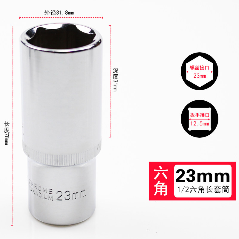 1/2大飞12.5接口加长六角套筒扳手 换汽车轮胎手动棘轮套筒头8-32,珠宝/钻石/翡翠,翡翠裸石/蛋面,淘宝优惠券,粉丝福利购,淘宝优惠卷
