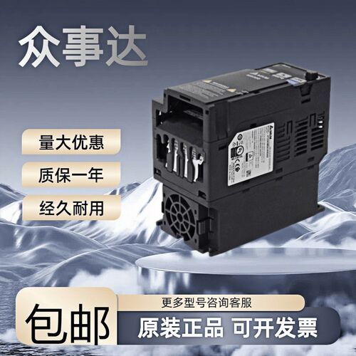 原装全新台达变频器MS300替换VFD-M VFD1A5/2A7/4A2/5A5/9A0MS