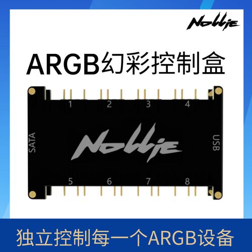 Nollie 5v3针ARGB灯光控制器 8口远程视讯调试灯光控制设备