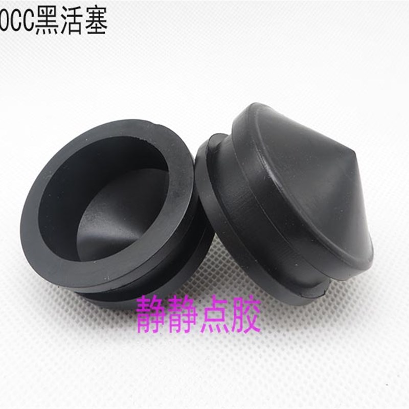 点胶针筒300/ 200/100CC黑色橡胶活塞 胶水针筒后塞子点胶机配件