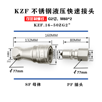 KZF内螺纹液压快速接头开闭式快插自封F油管接头304不锈钢快速接