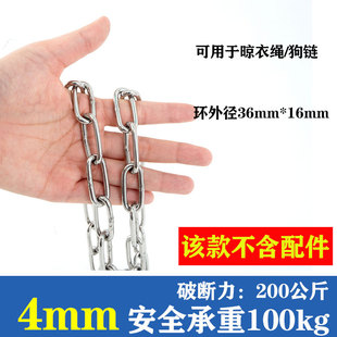 304不锈钢链条无缝铁链条长环短环晾衣链铁锁链挂钩起重链铁链子