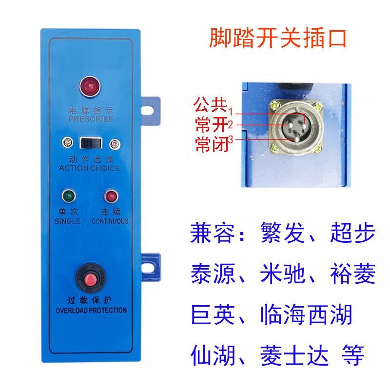 新品JB04型电动冲床台式精密压力机配件气箱控制器脚踏开关牵引电