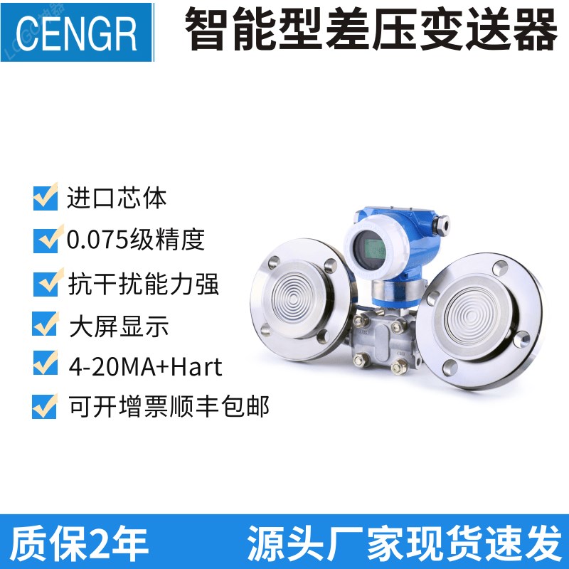 4G无线变送器NB传感器LORA485物联网传输器送变压力器MQTT