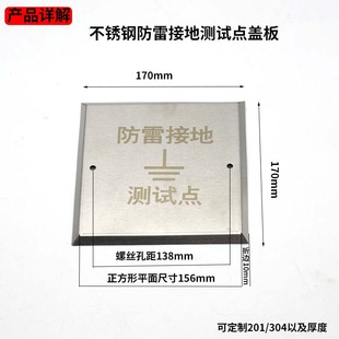 86型304不锈钢防雷接地测试盒面板避雷点箱盖板孔距9cm 6cm标识牌