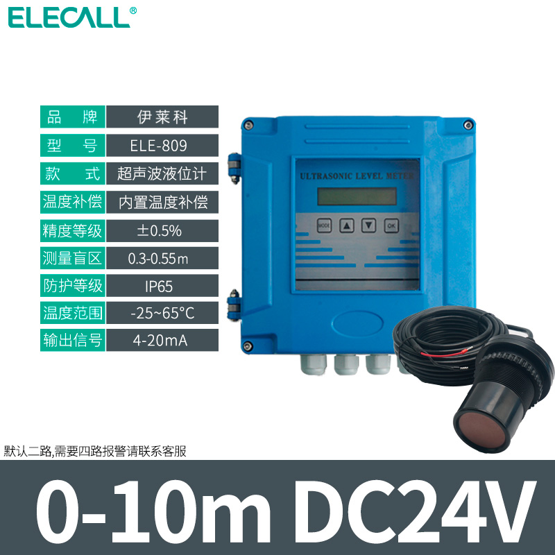 伊莱科ELE-808B/9超音波液位变送器 物位水位计控制感测器4-20mA