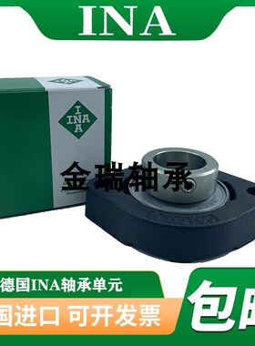 INA进口外球面轴承单元FLCTE12 17 20 25 25 30 35 40-XL依纳