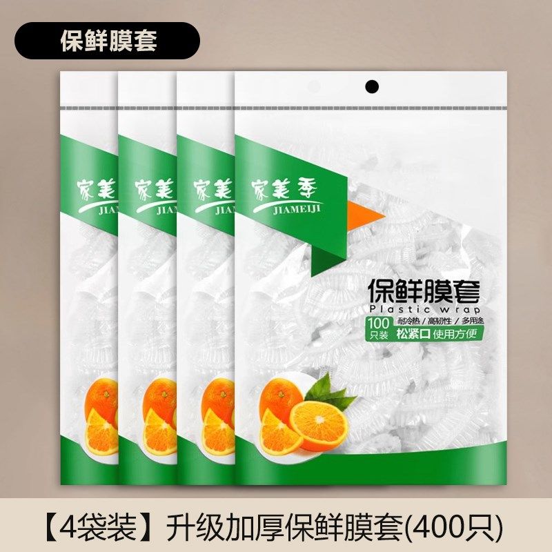 吸盘保鲜膜套收纳盒免打孔壁挂抽取式大容量一次性保鲜袋收纳神器,珠宝/钻石/翡翠,翡翠裸石/蛋面,淘宝优惠券,粉丝福利购,淘宝优惠卷