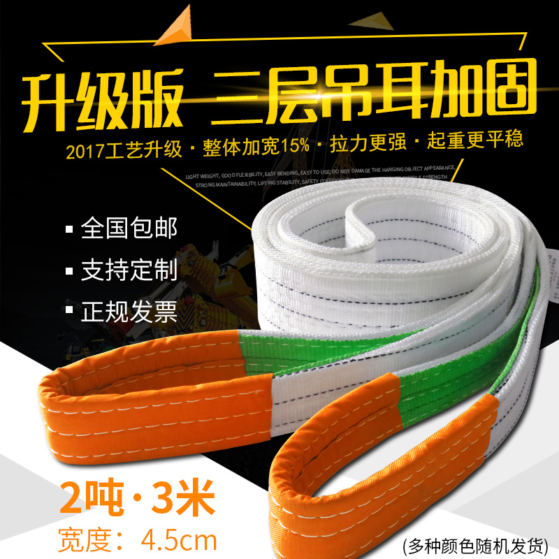 扁平吊装带工业起重吊带行车吊车尼龙吊绳工具吊具2T3吨5吨1-10米