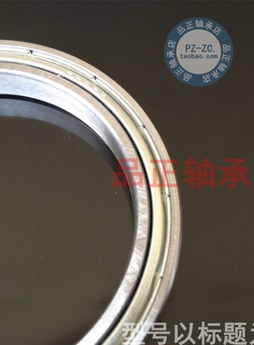 【国产】滚珠薄壁 深沟球轴承6704 61704ZZ 尺寸20*27*4mm 轴承钢
