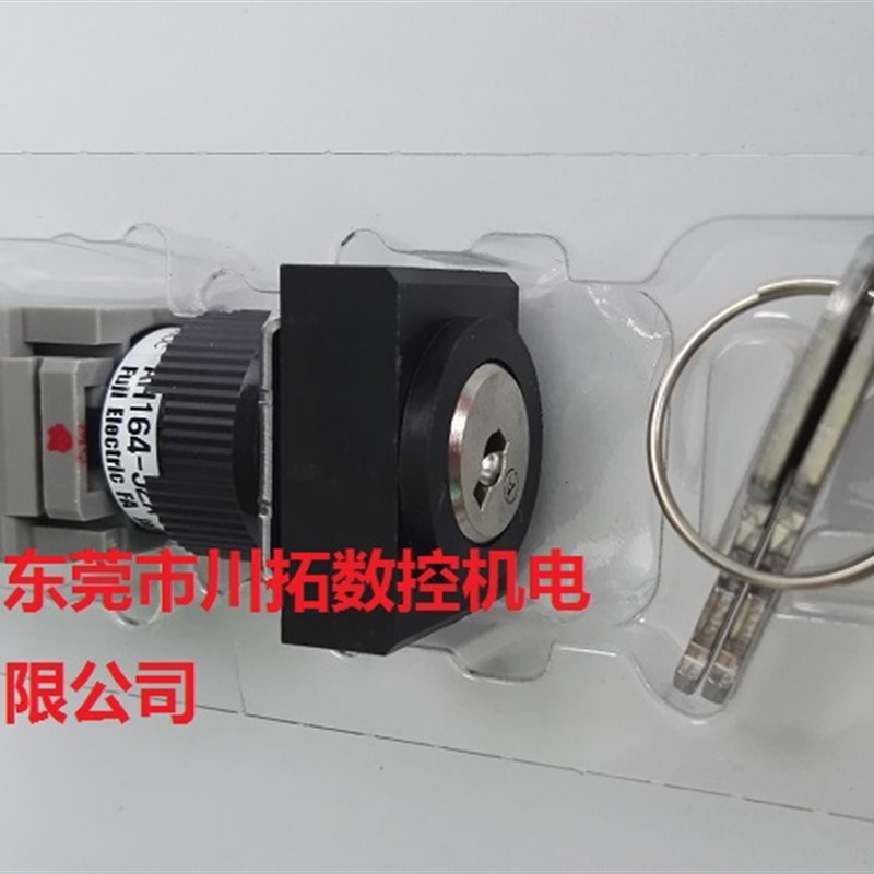 进口FUJI富士16mm孔径带钥匙旋钮开A关AH164-J2A11A三菱FANUC面板