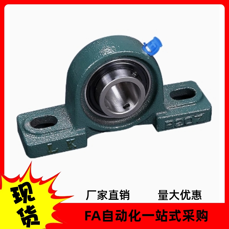 带座轴承UCP201 202 203 204 205 206 207 208 209 210 -D1-FKB