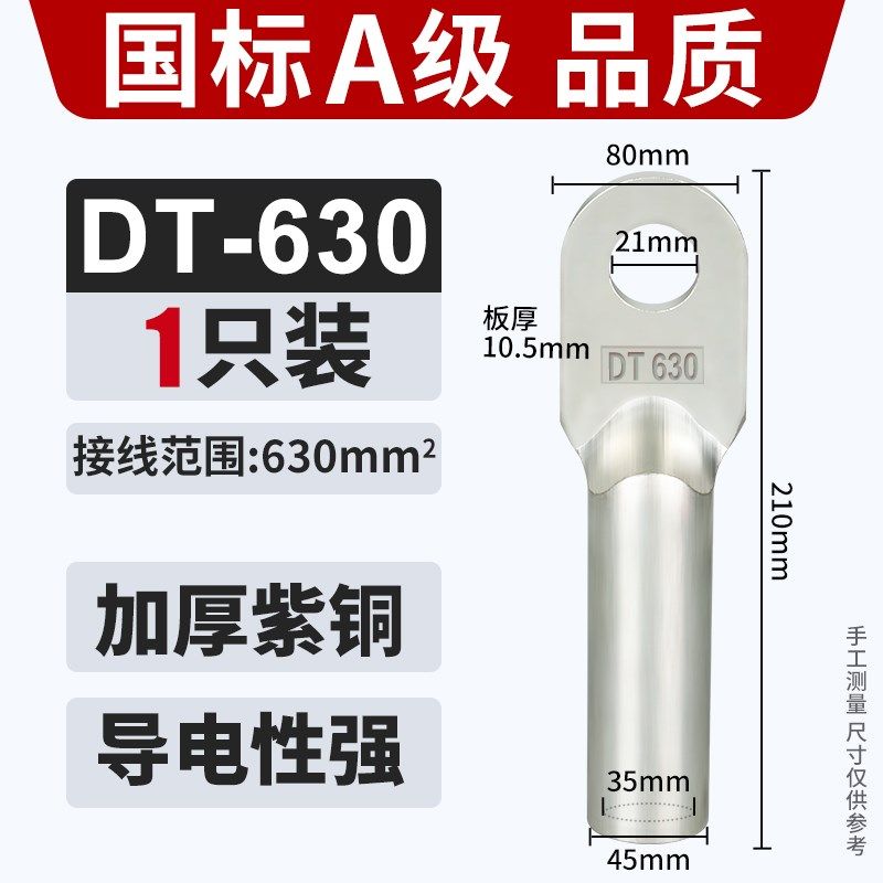 DT铜鼻子铜接头紫铜线鼻子线耳8/10/16/25平方镀锡堵油电缆线端子,个性定制/设计服务/DIY,明信片定制,淘宝优惠券,粉丝福利购,淘宝优惠卷