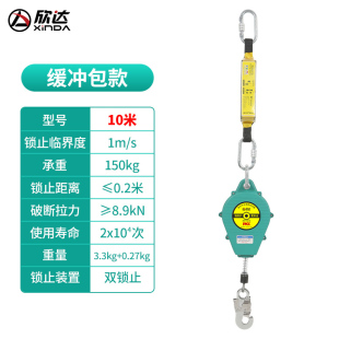 欣达速差防坠器高空作业安全带自动绳伸缩五点式保险工具空调安装