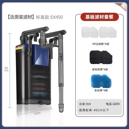 amtra安彩EX450安彩壁挂过滤器乌龟低水位海水缸壁挂过滤器过滤桶