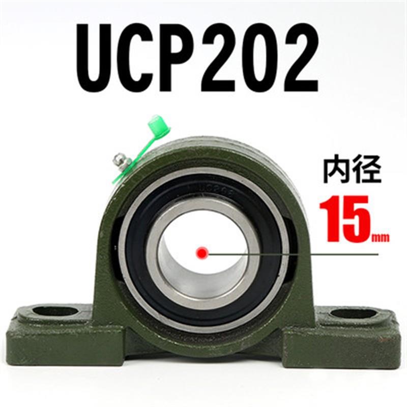 UCP203 204 205 206 207 208 209 210  轴承座外球面轴承带座立式