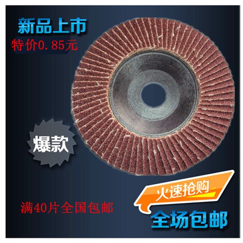 JSA百叶片百叶轮加厚百页片金属石材不锈钢平面砂布轮木工抛光轮,珠宝/钻石/翡翠,翡翠裸石/蛋面,淘宝优惠券,粉丝福利购,淘宝优惠卷