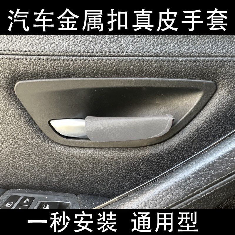 汽车内金属电镀车门内拉手车门内扣手车门内把手套真皮布艺防割手,珠宝/钻石/翡翠,翡翠裸石/蛋面,淘宝优惠券,粉丝福利购,淘宝优惠卷