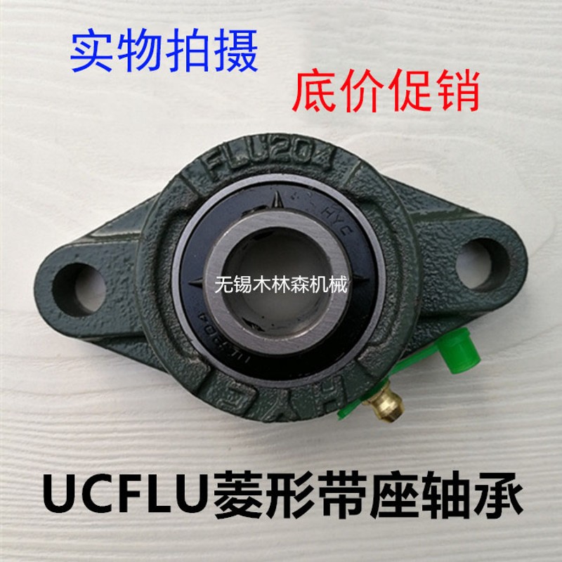 外球面轴承带座加高菱形座UCFLU204 FLU205 206 207 208 209 210