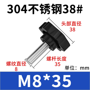 304不锈钢梅花手柄螺丝星形旋钮把手塑料胶头手拧螺栓4M5M8M10M12