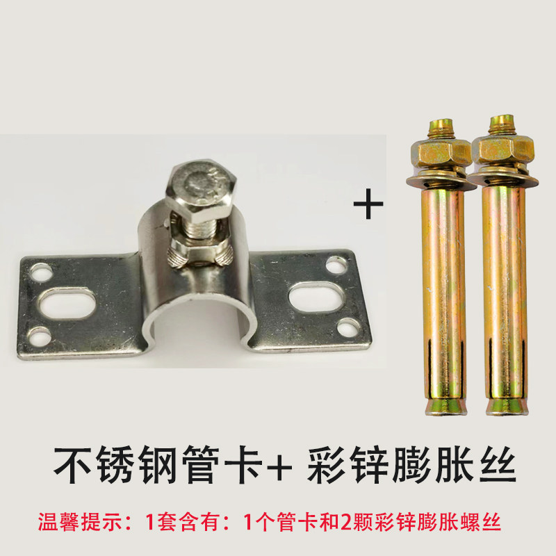 不锈钢猪饮水器配件4分饮水管固定卡顶丝管夹膨胀螺丝管卡配件