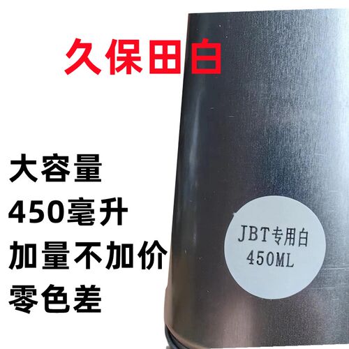 688收割机配件888 988自喷油漆沃得修覆喷漆原车修补自喷漆