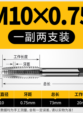 手用细牙丝锥M8M10M12M14M16M18M20X1*1.25x1.5丝攻套装手动攻丝