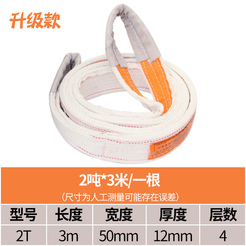 吊装带起重吊带国标工业承重吊带5吨2吨10吨扁平吊车行车拖车绳