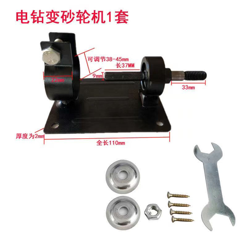 手电钻变砂轮机转换轴磨刀石家用砂轮磨盘连接头改装固定支架底座