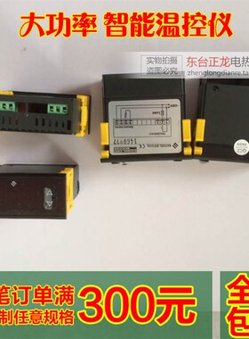 尚方控温仪智能温控仪表温度调节仪ED330L范围-20-280