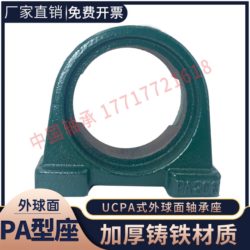 外球面铸钢轴承座UC PA204 205 206 207 208 209 210 211 212铸铁