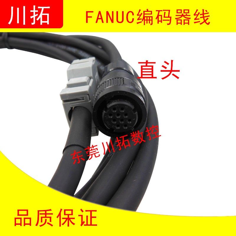 FANUC编码e器线发那科伺服反馈线电机信号A660-2005-T505/T506