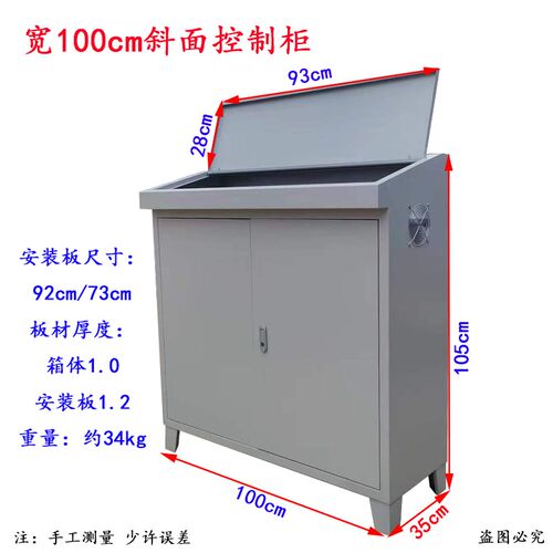 斜面操作台plc控制柜触控屏幕控制箱斜面琴式电箱变频控制台配电