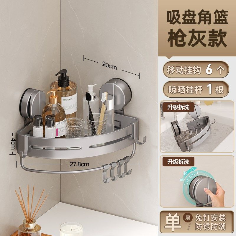 卫生间吸盘置物架浴室免打孔壁挂洗手台洗漱台厕所三角篮收纳架子,珠宝/钻石/翡翠,翡翠裸石/蛋面,淘宝优惠券,粉丝福利购,淘宝优惠卷