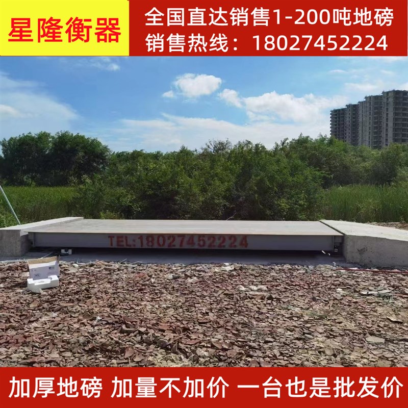 电子地磅秤称重10T20T30T50T60T80T100T120T150吨汽车衡无人值守