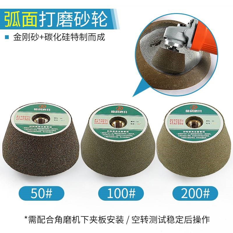 石材抛光砂轮角磨机打磨头花岗岩瓷砖修边金刚石磨片加厚磨刀石头