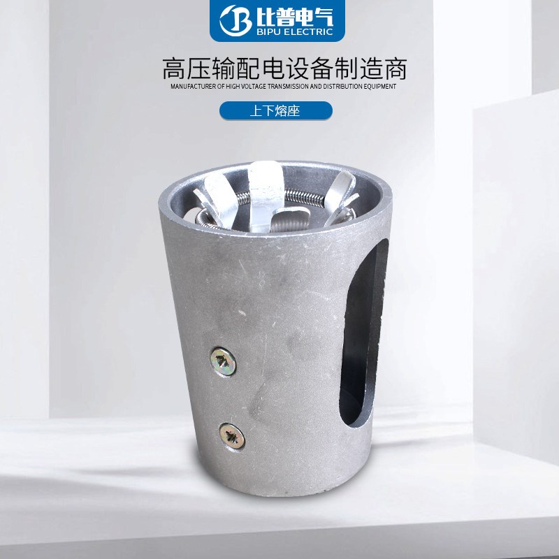 熔座 SF6六氟化硫环网柜配件熔丝座熔断器夹子高压限流熔断器图片