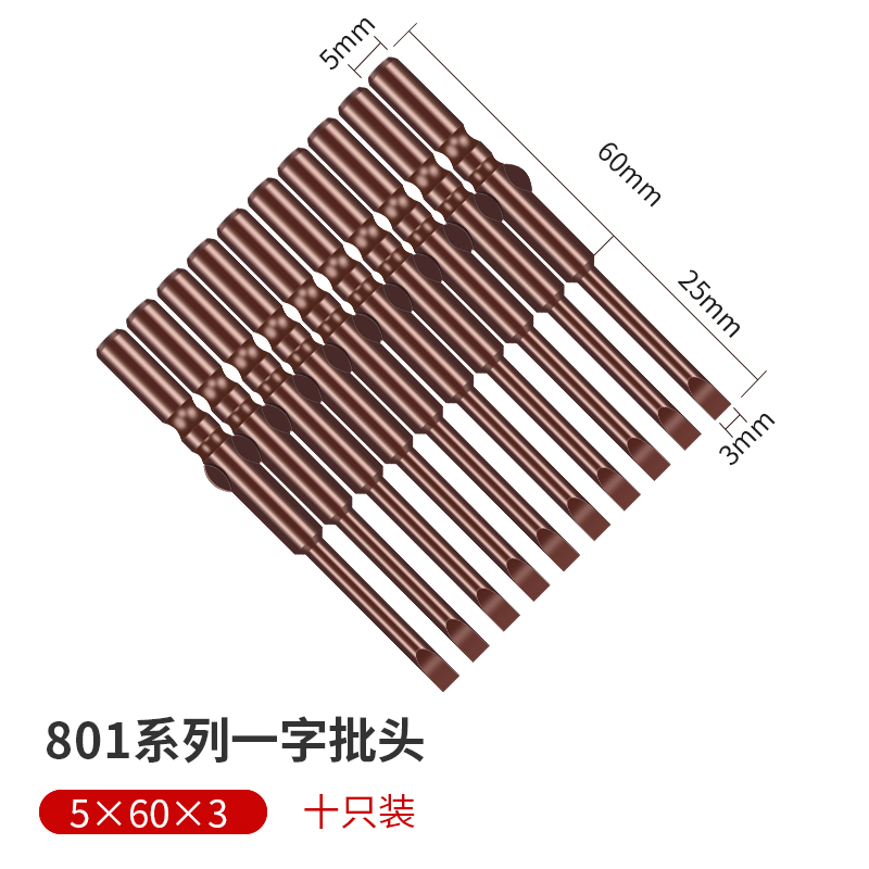 一字电批头S2钢强磁性电动螺丝刀头起子头801批咀802螺丝批改锥头