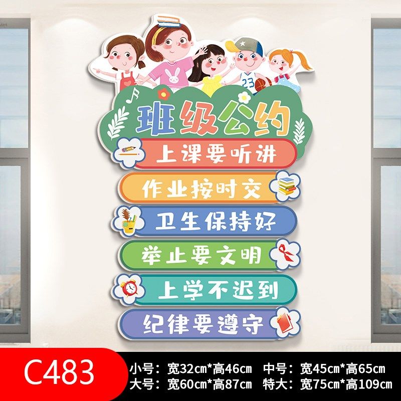 小学校阅读公约墙贴幼儿园墙面装饰文明标语班级布置读书教室文化,全屋定制,柜体,淘宝优惠券,粉丝福利购,淘宝优惠卷